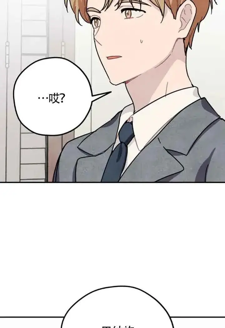 《灵药魔女》第59话图69