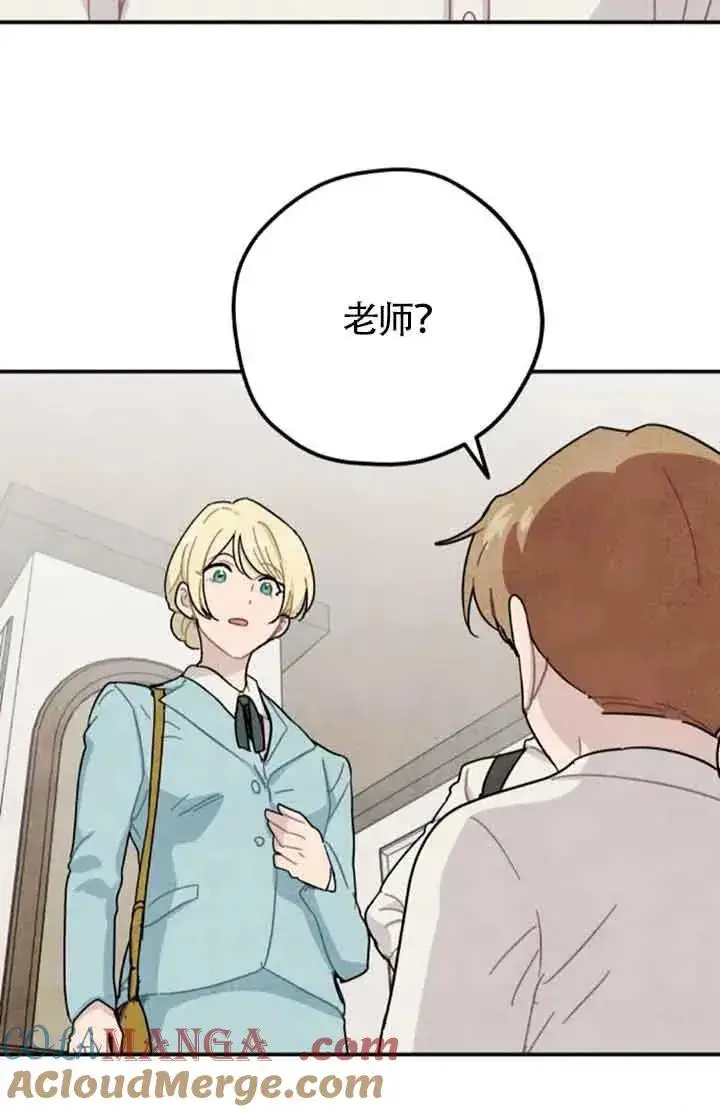《灵药魔女》第59话图7