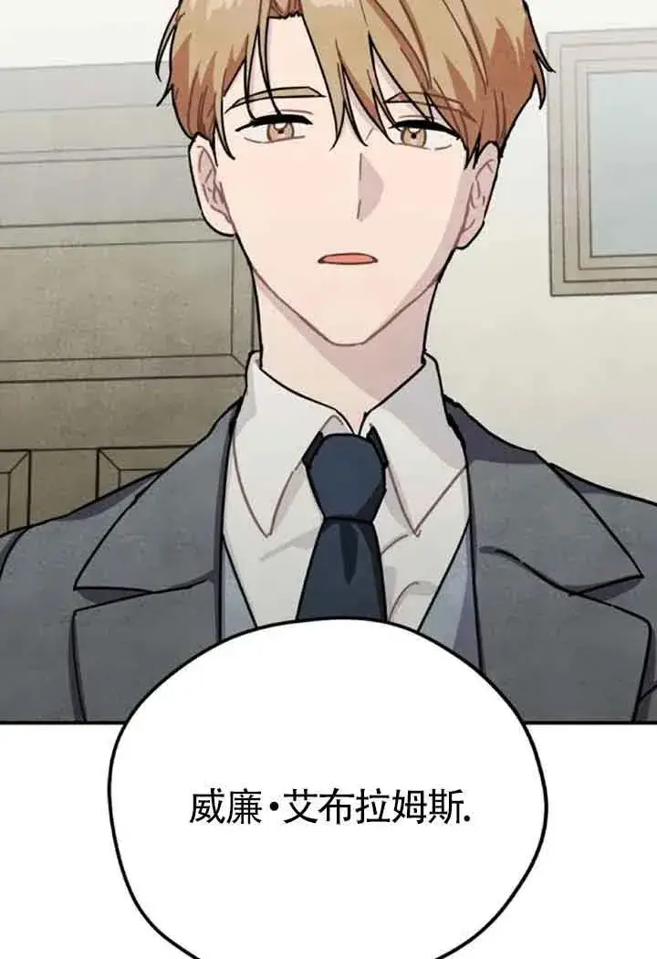 《灵药魔女》第59话图72