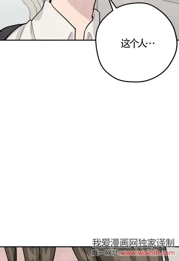 《灵药魔女》第59话图74