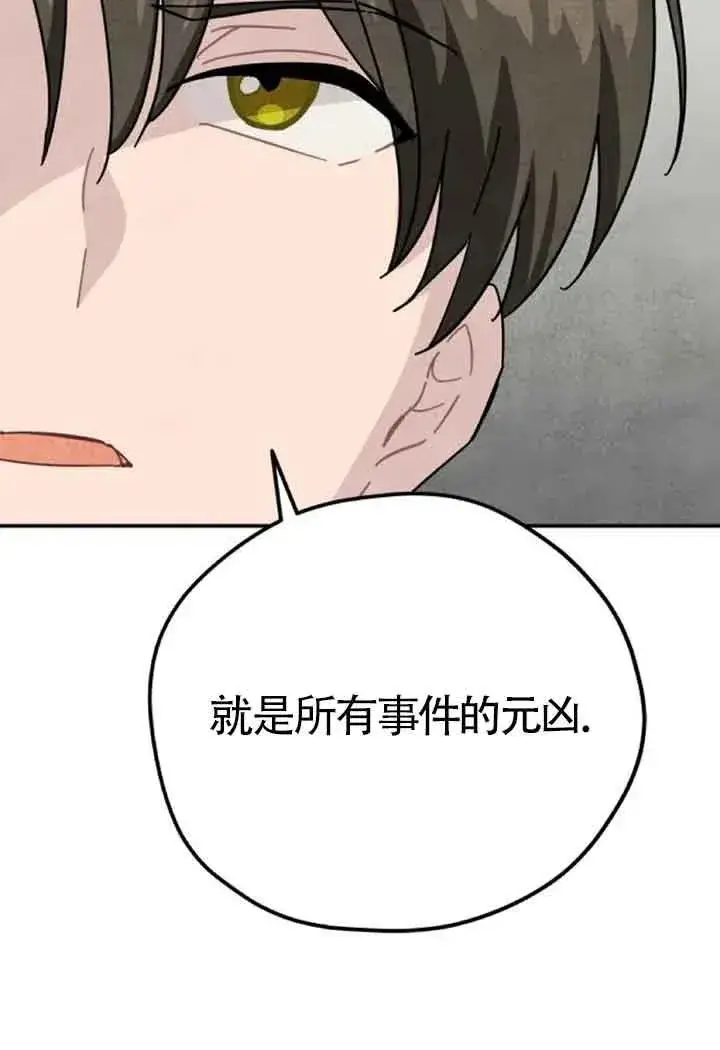 《灵药魔女》第59话图75