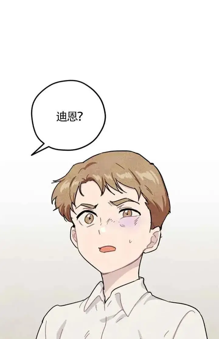 《灵药魔女》第59话图9