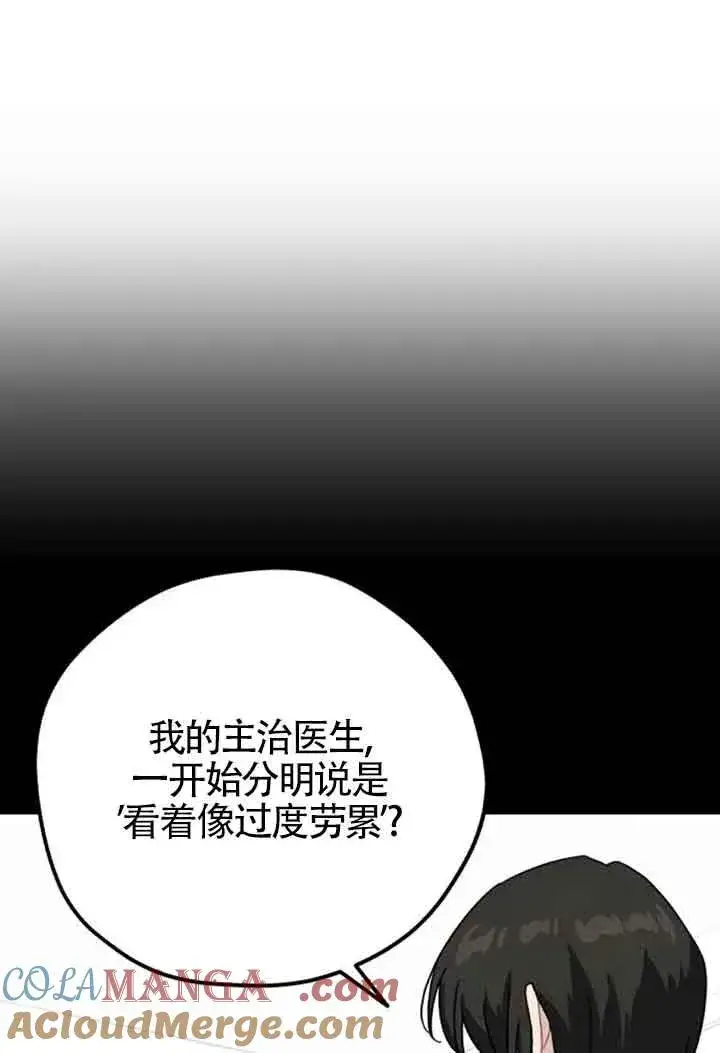 《灵药魔女》第60话图13
