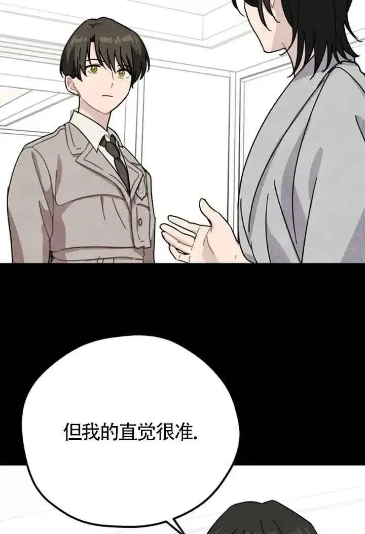 《灵药魔女》第60话图14