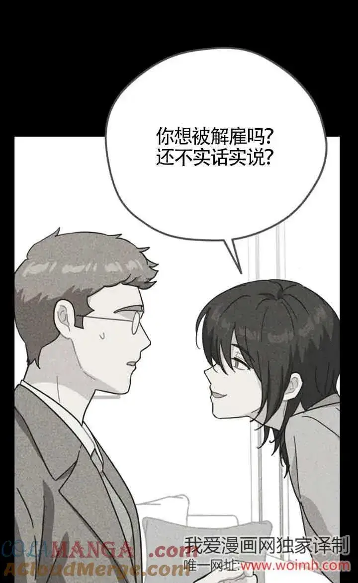 《灵药魔女》第60话图16