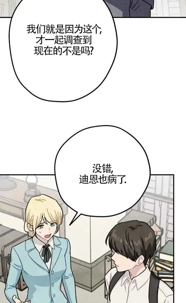 《灵药魔女》第60话图30