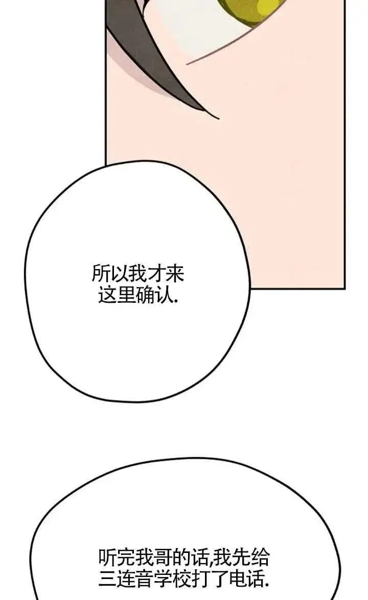 《灵药魔女》第60话图33