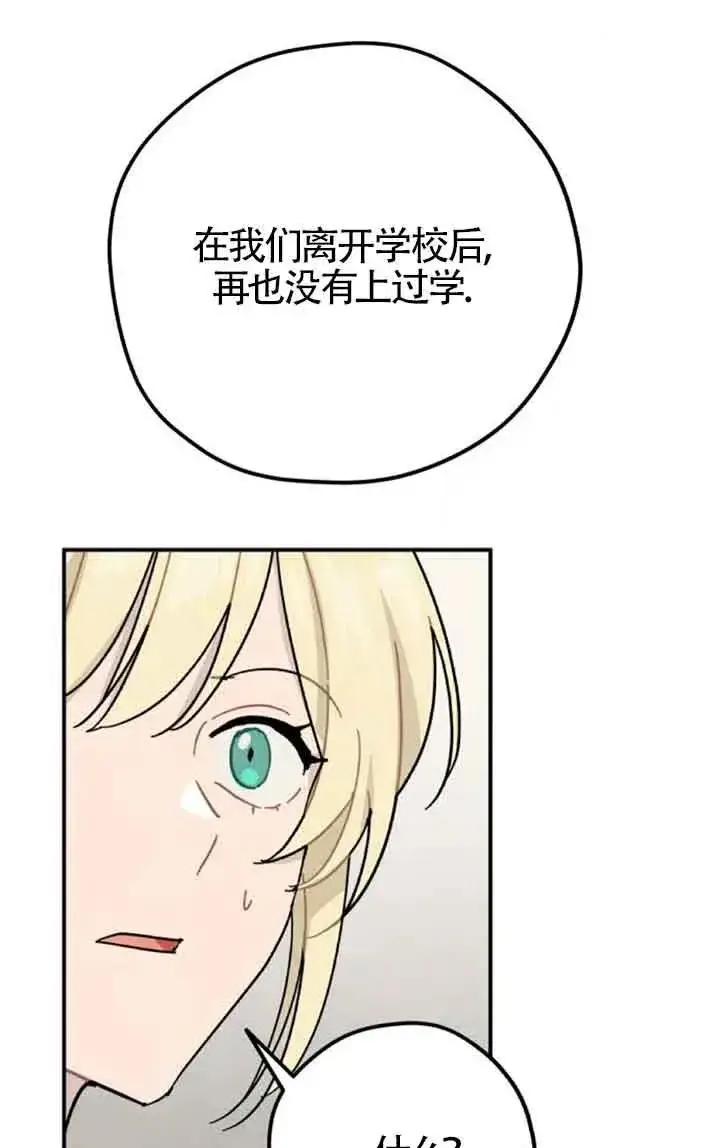 《灵药魔女》第60话图36