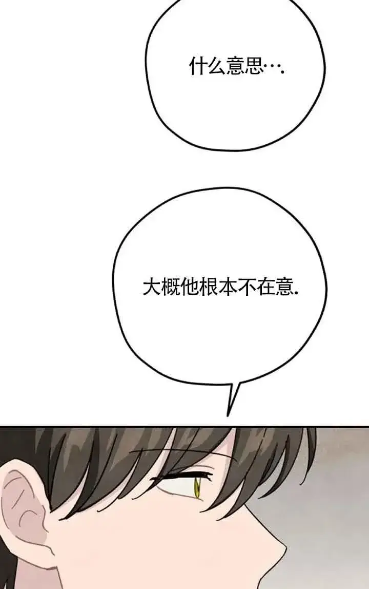 《灵药魔女》第60话图39