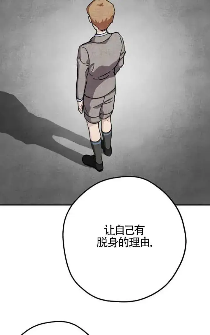 《灵药魔女》第60话图41
