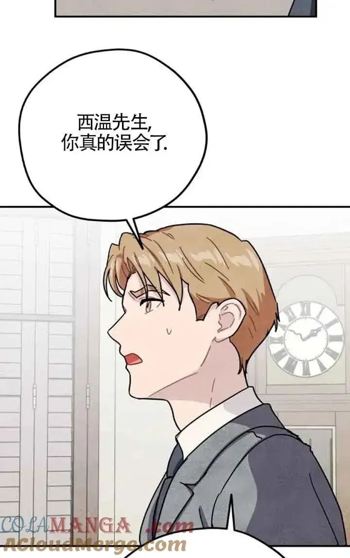 《灵药魔女》第60话图43