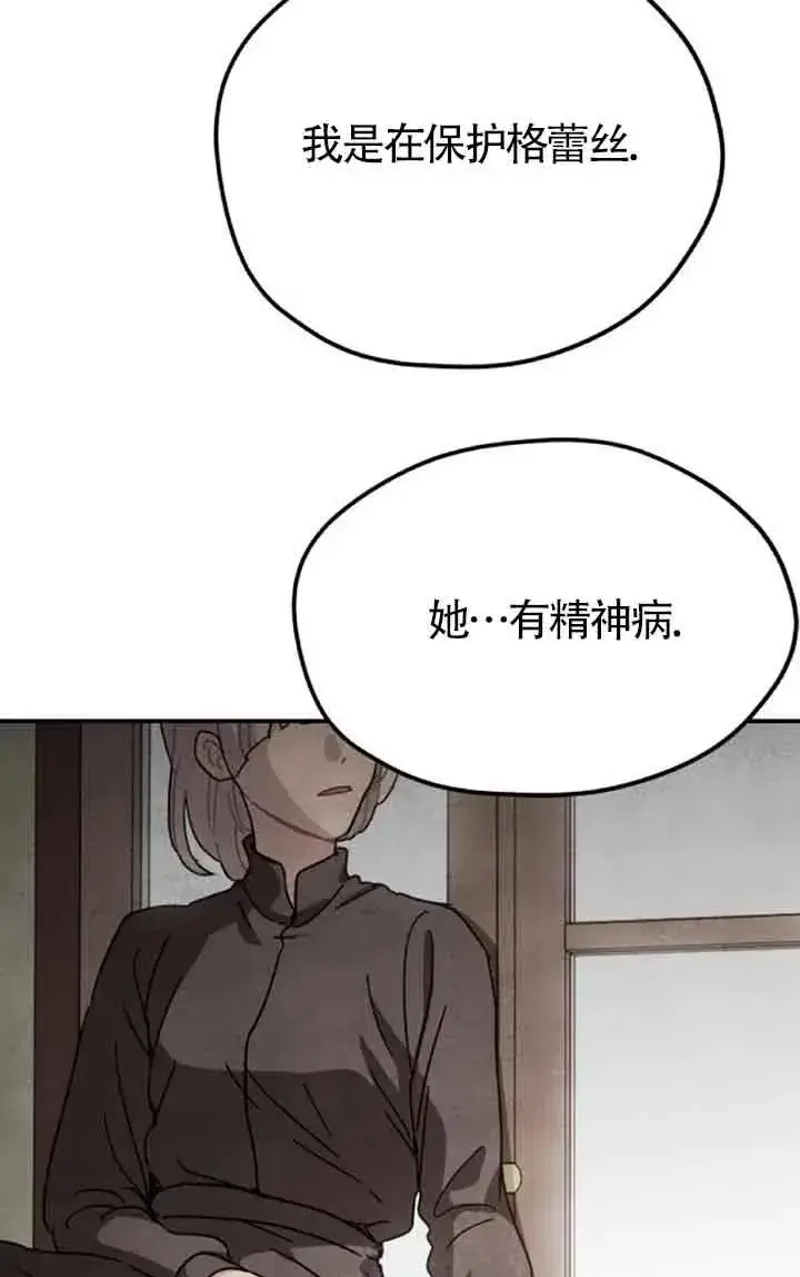 《灵药魔女》第60话图44