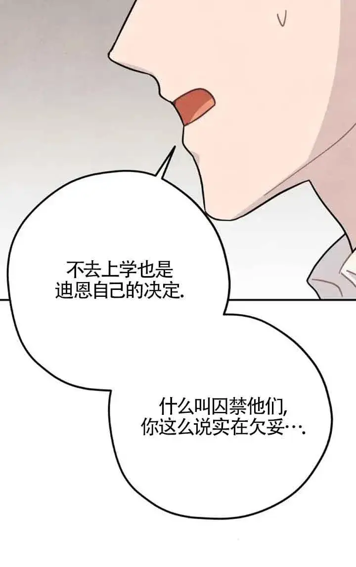 《灵药魔女》第60话图47