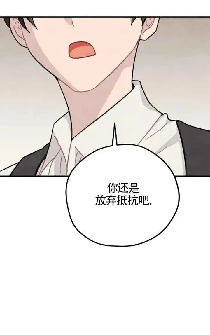 《灵药魔女》第60话图48