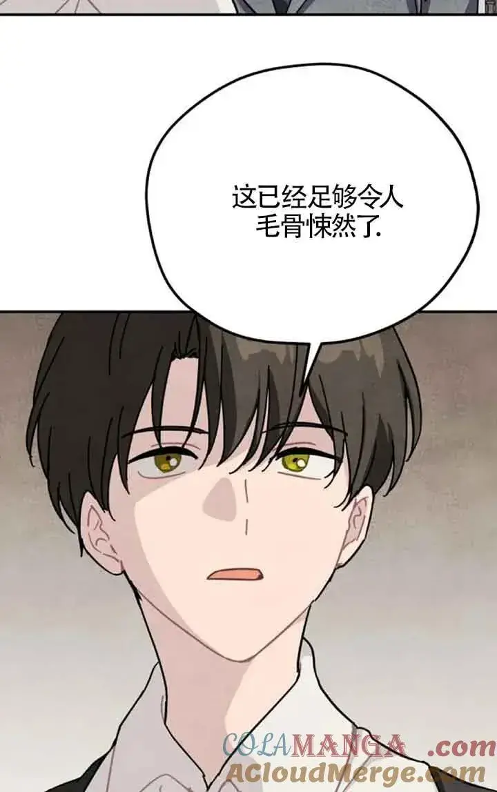 《灵药魔女》第60话图52