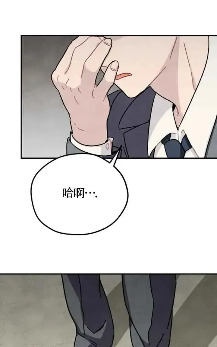《灵药魔女》第60话图54