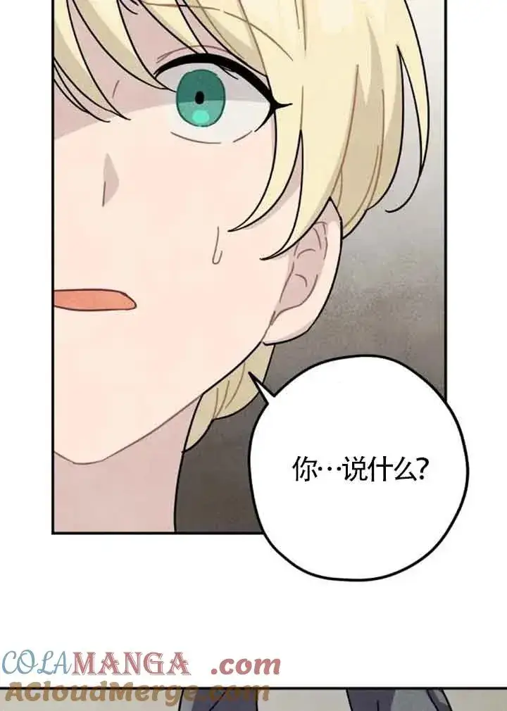 《灵药魔女》第60话图58