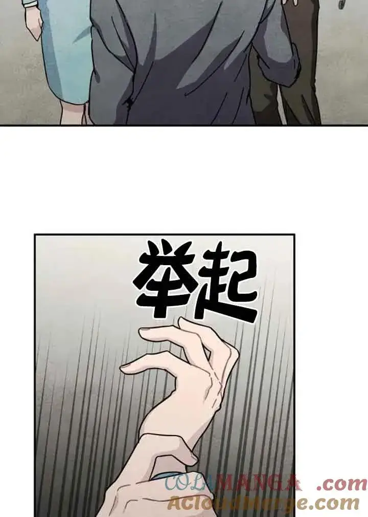 《灵药魔女》第60话图61