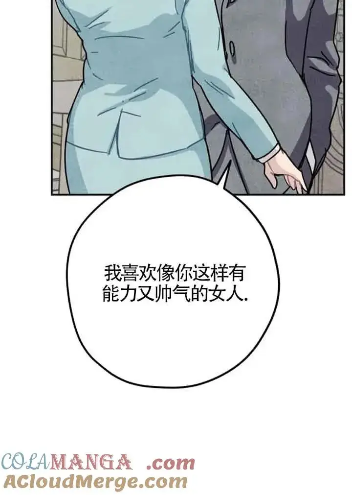 《灵药魔女》第60话图64