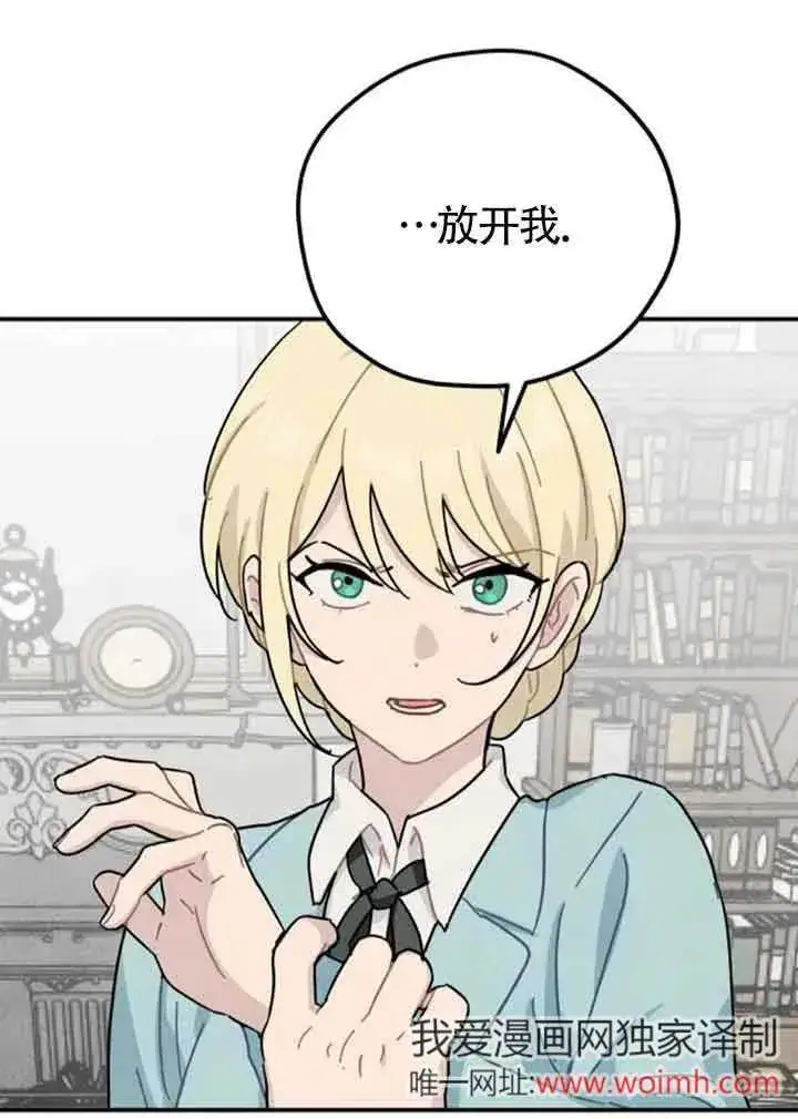 《灵药魔女》第60话图65