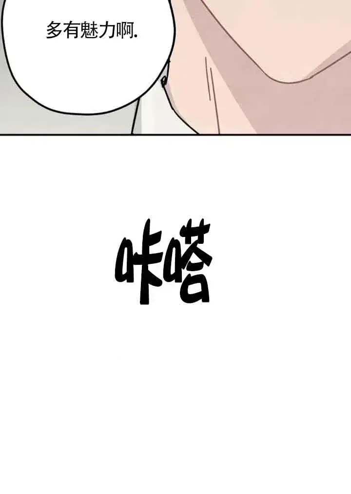 《灵药魔女》第60话图69