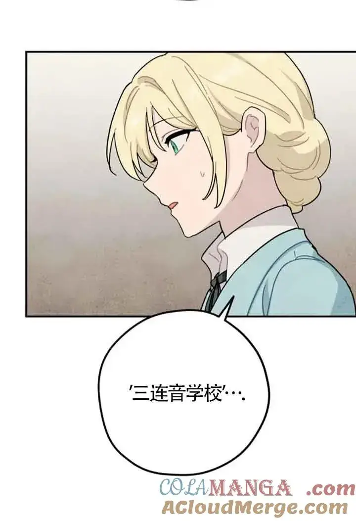 《灵药魔女》第60话图7