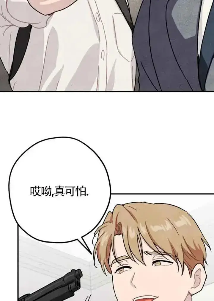 《灵药魔女》第60话图71