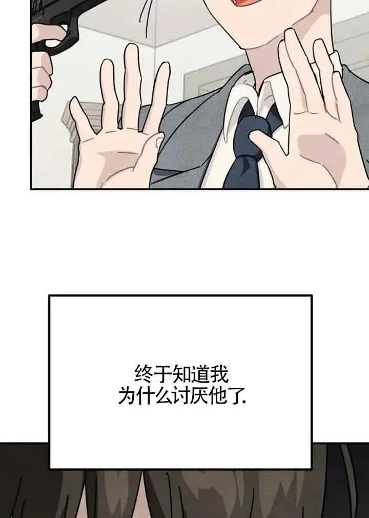 《灵药魔女》第60话图72