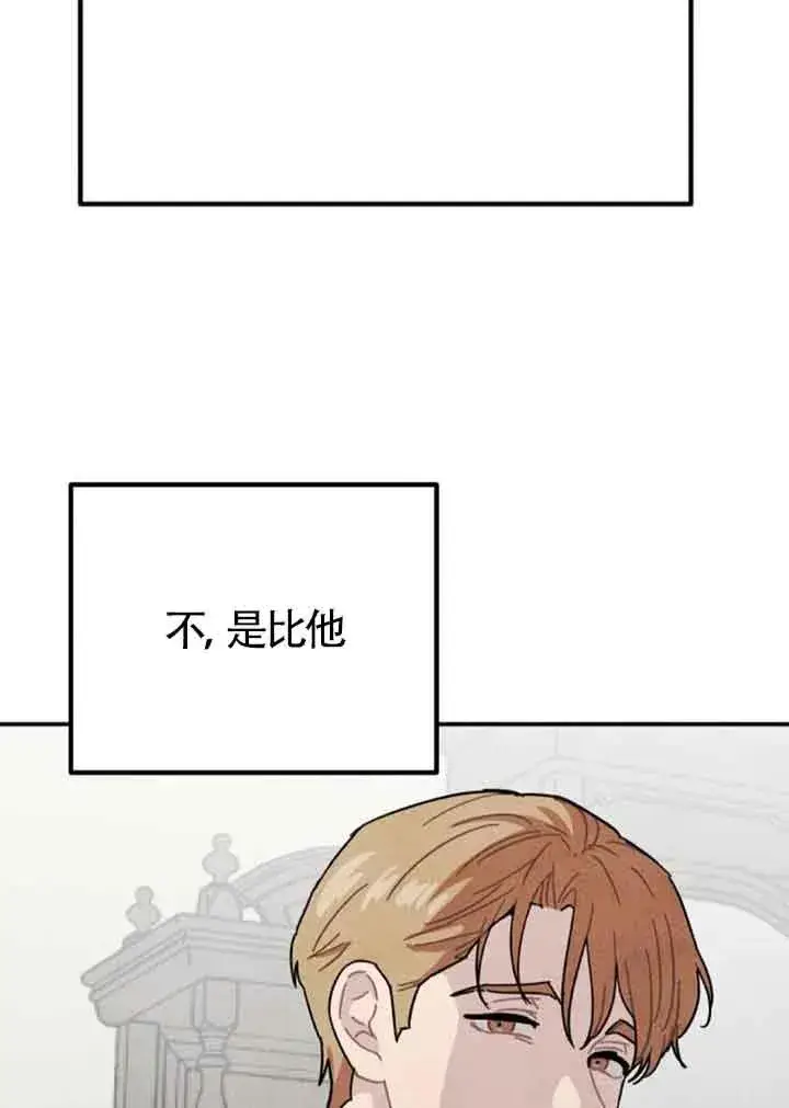 《灵药魔女》第60话图74