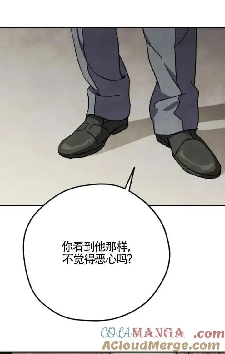 《灵药魔女》第61话图10