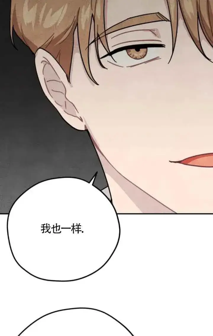 《灵药魔女》第61话图11