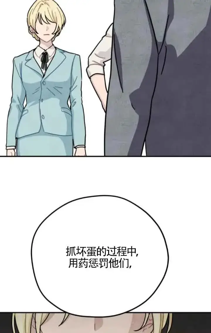 《灵药魔女》第61话图18