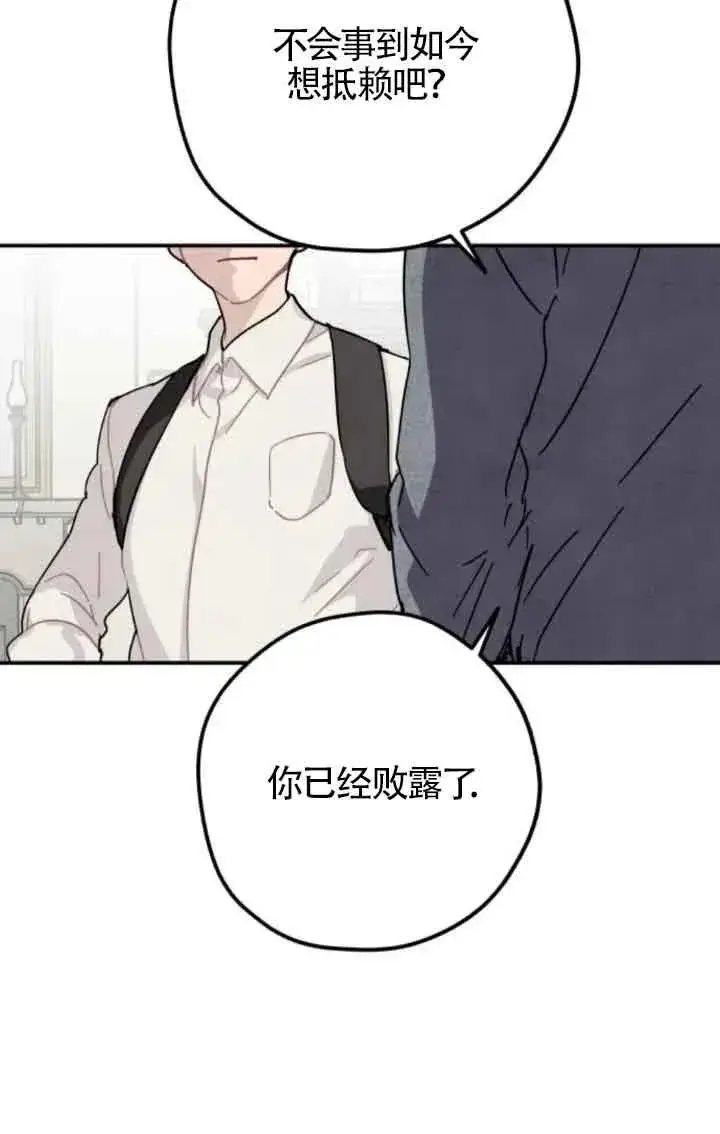 《灵药魔女》第61话图20