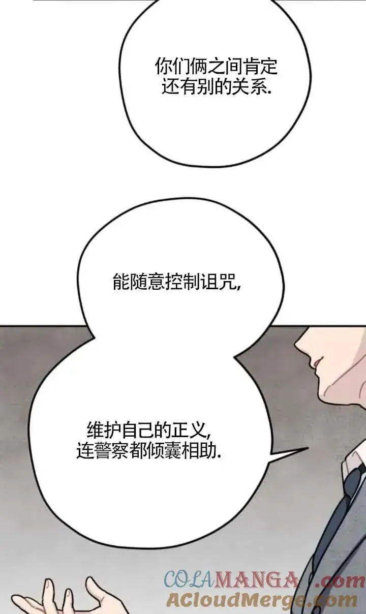 《灵药魔女》第61话图28