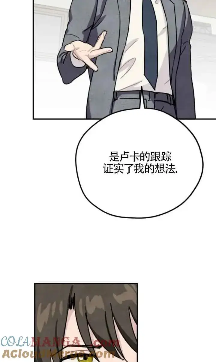 《灵药魔女》第61话图31