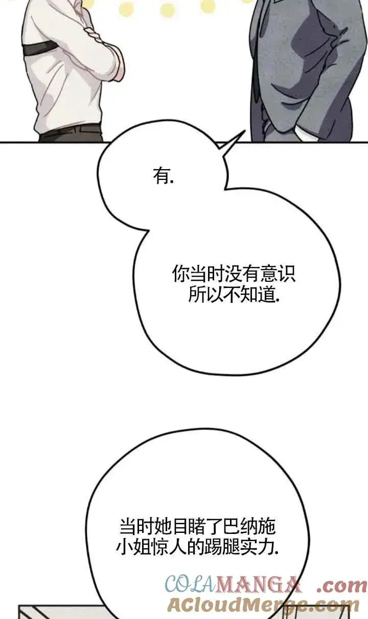 《灵药魔女》第61话图34