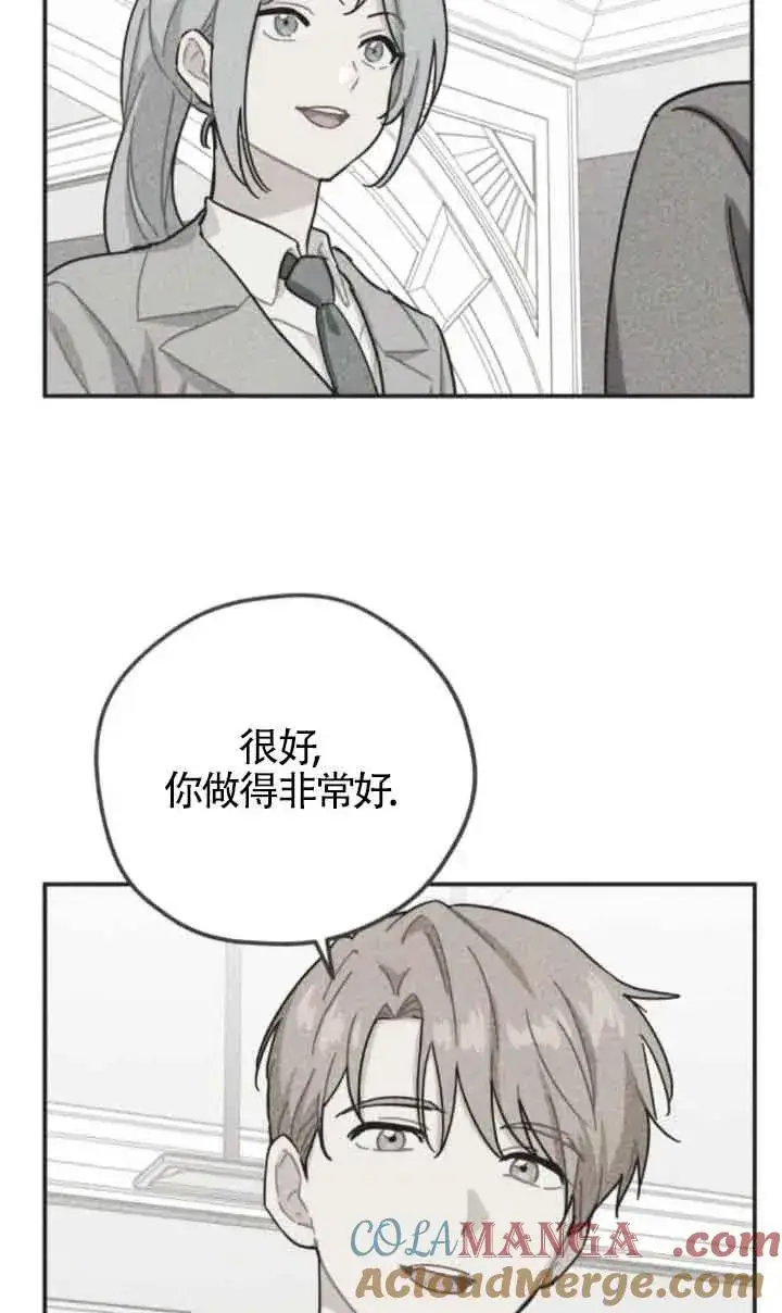 《灵药魔女》第61话图37