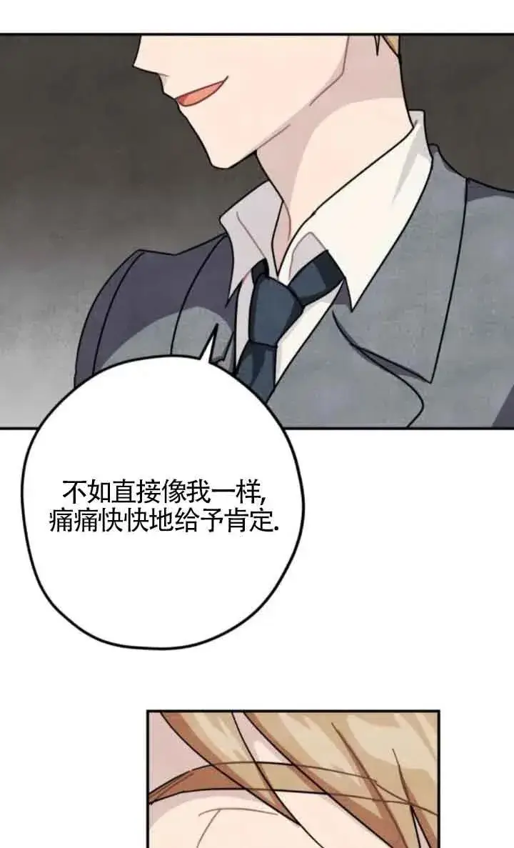 《灵药魔女》第61话图42