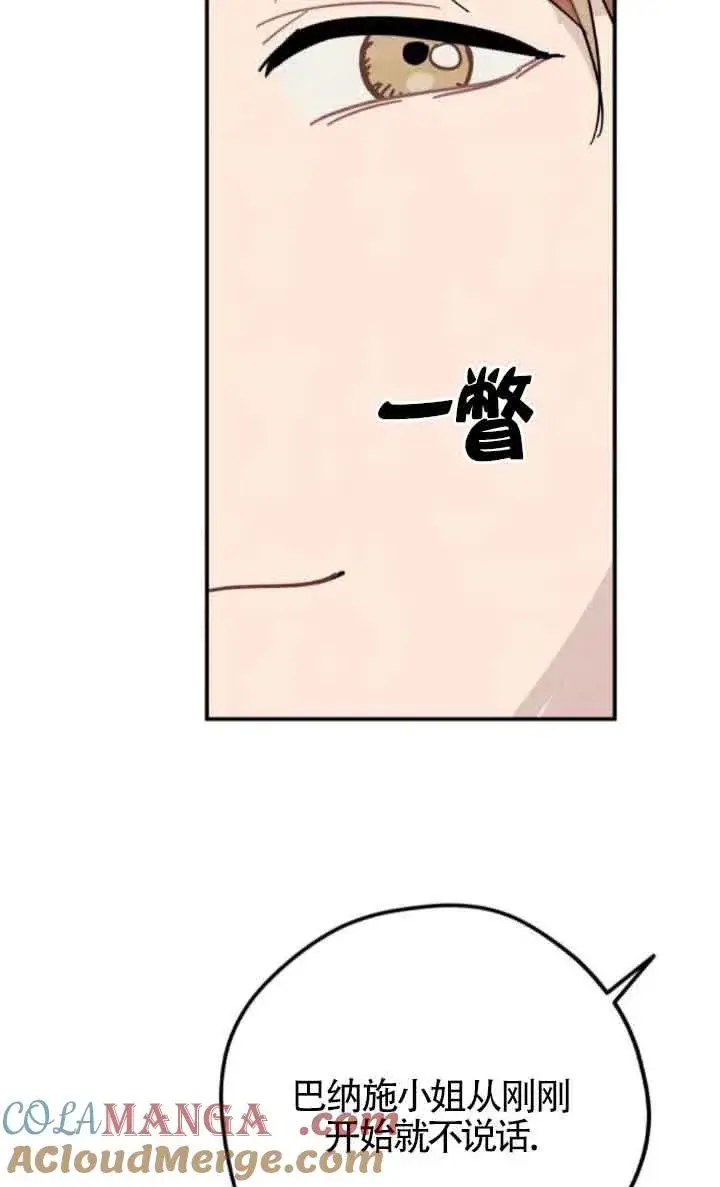 《灵药魔女》第61话图43