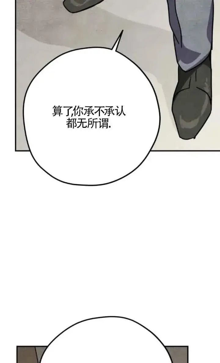 《灵药魔女》第61话图45