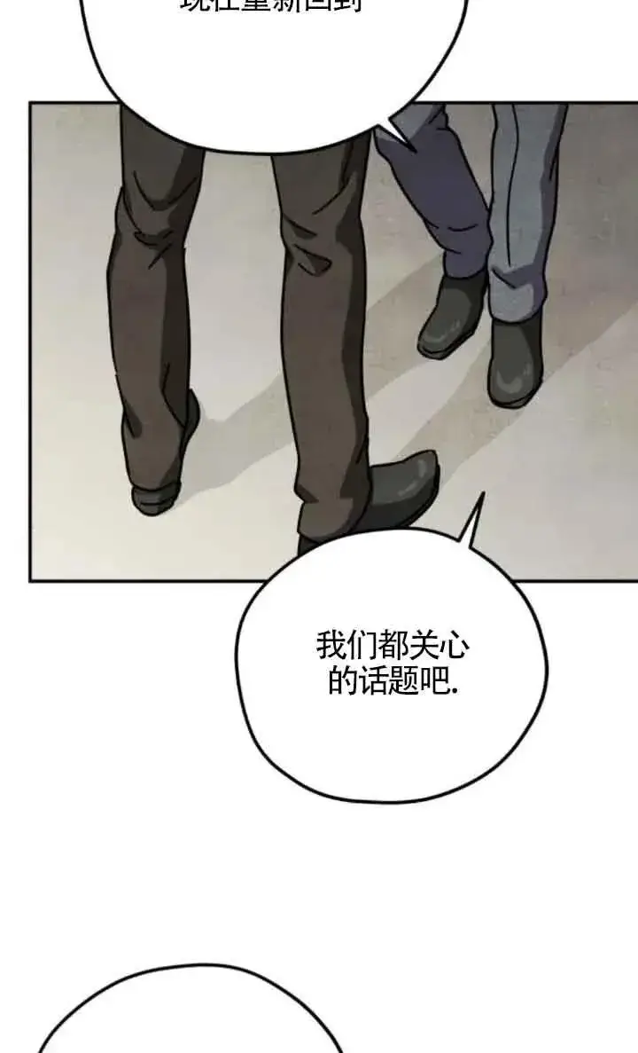 《灵药魔女》第61话图47