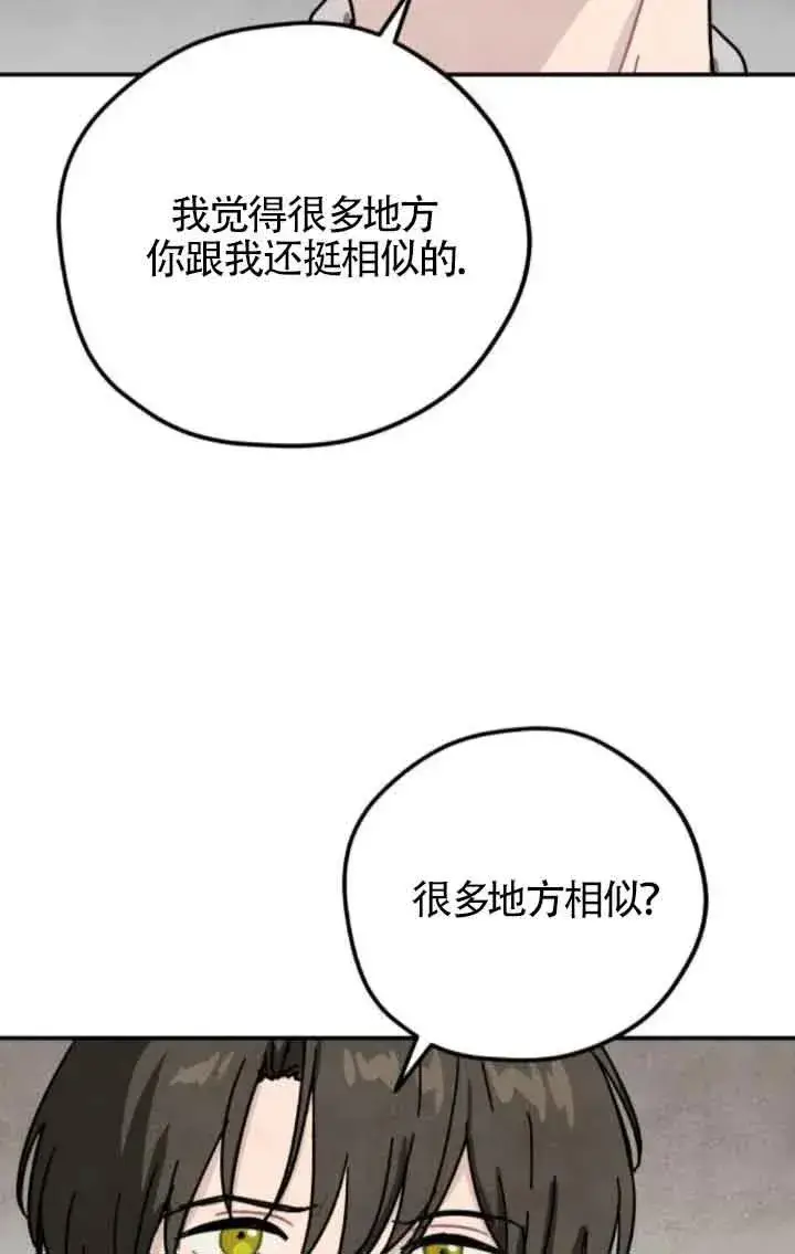 《灵药魔女》第61话图5