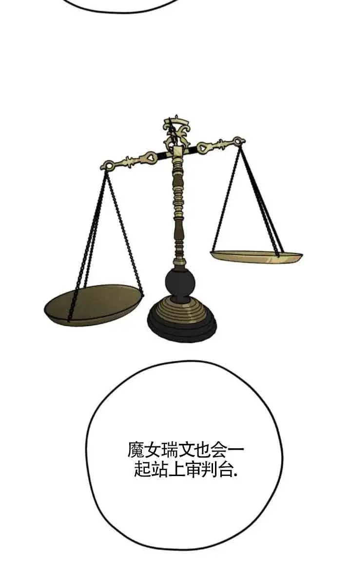《灵药魔女》第61话图53