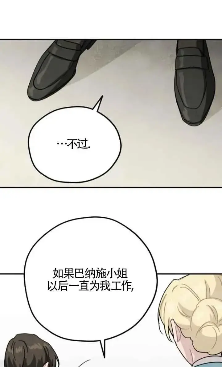 《灵药魔女》第61话图54