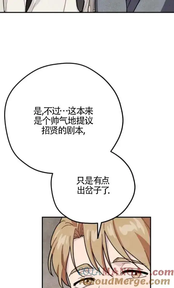 《灵药魔女》第61话图58