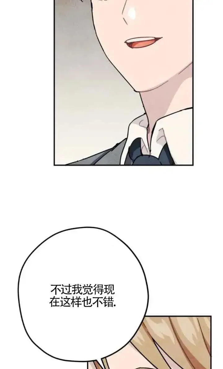 《灵药魔女》第61话图59