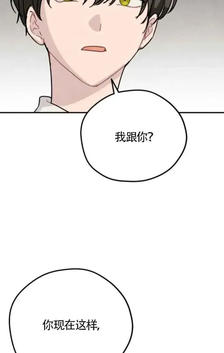 《灵药魔女》第61话图6