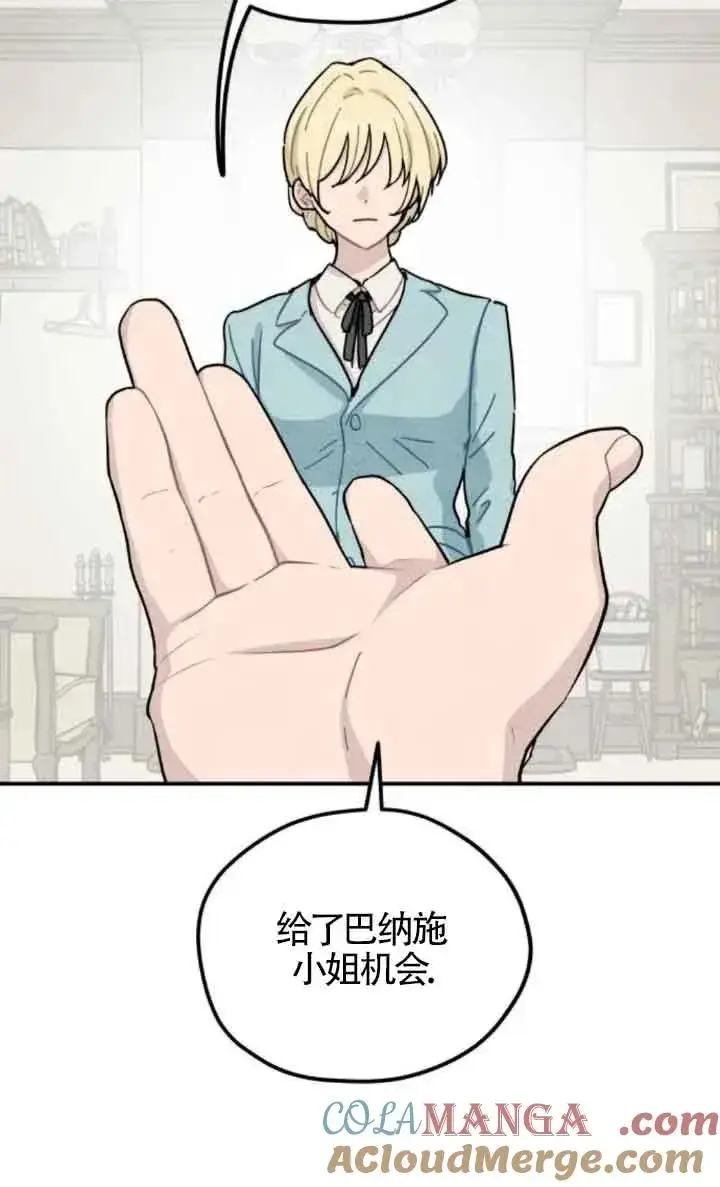 《灵药魔女》第61话图61