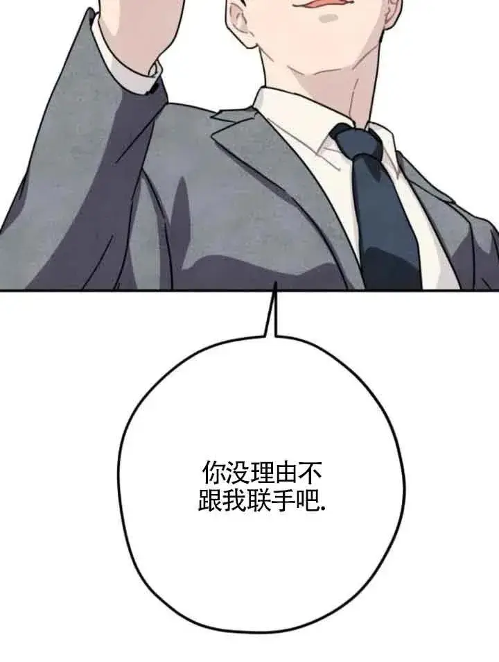 《灵药魔女》第61话图63
