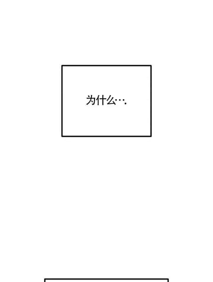 《灵药魔女》第61话图66